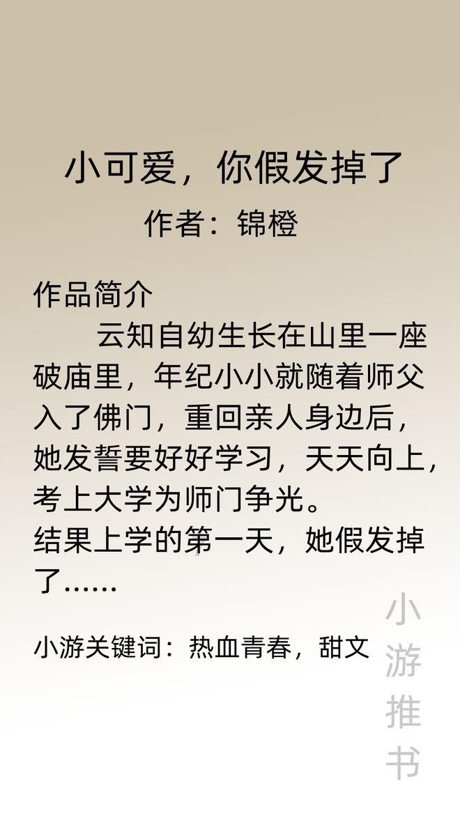 Iphone手机装扮