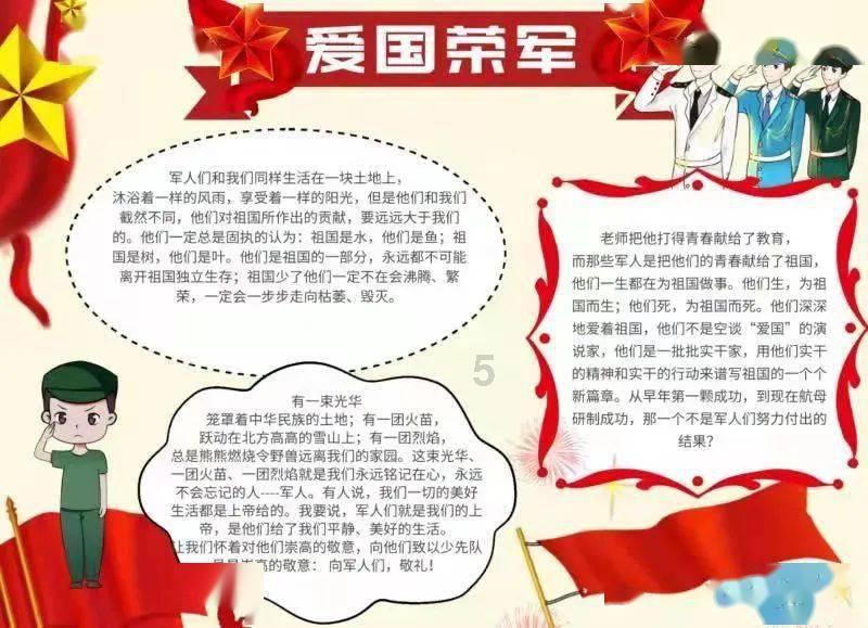 摇摆直升机比赛