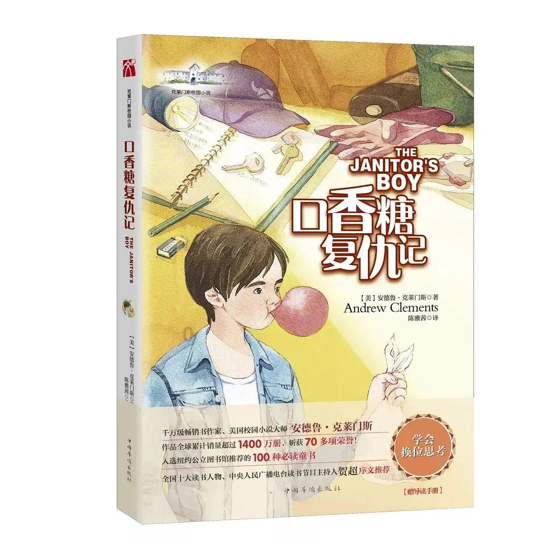 地狱天使